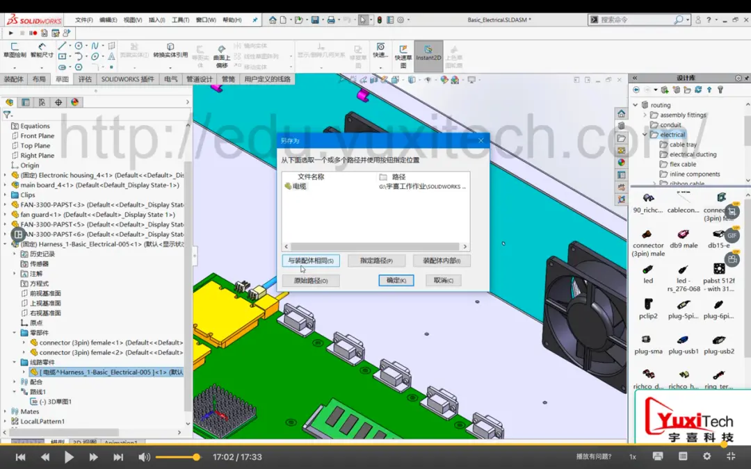solidworks许可证删除